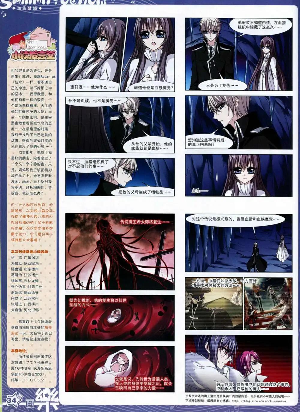 《飒漫乐画》第66期 全本 第36页