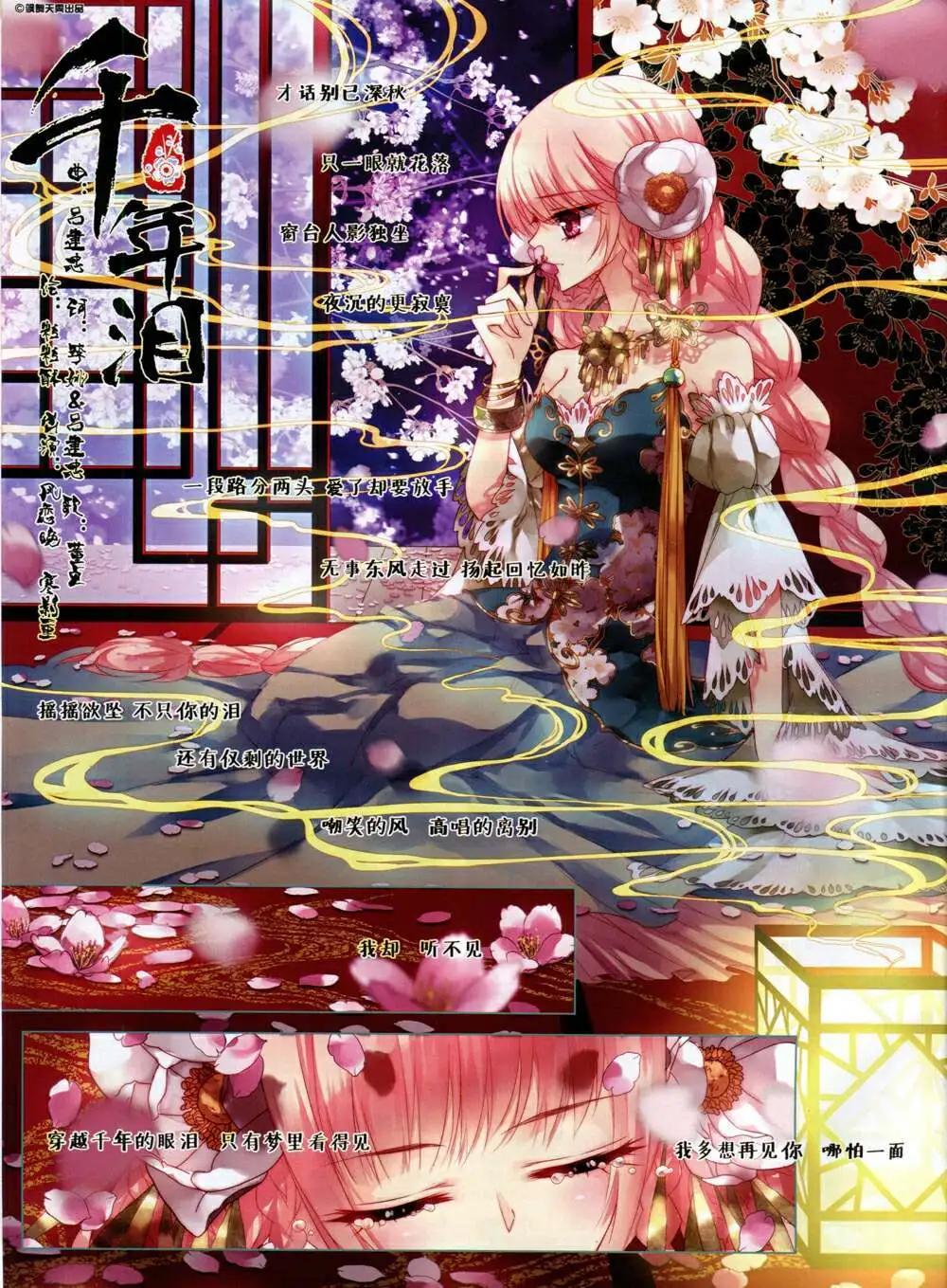 《飒漫乐画》第66期 全本 第6页