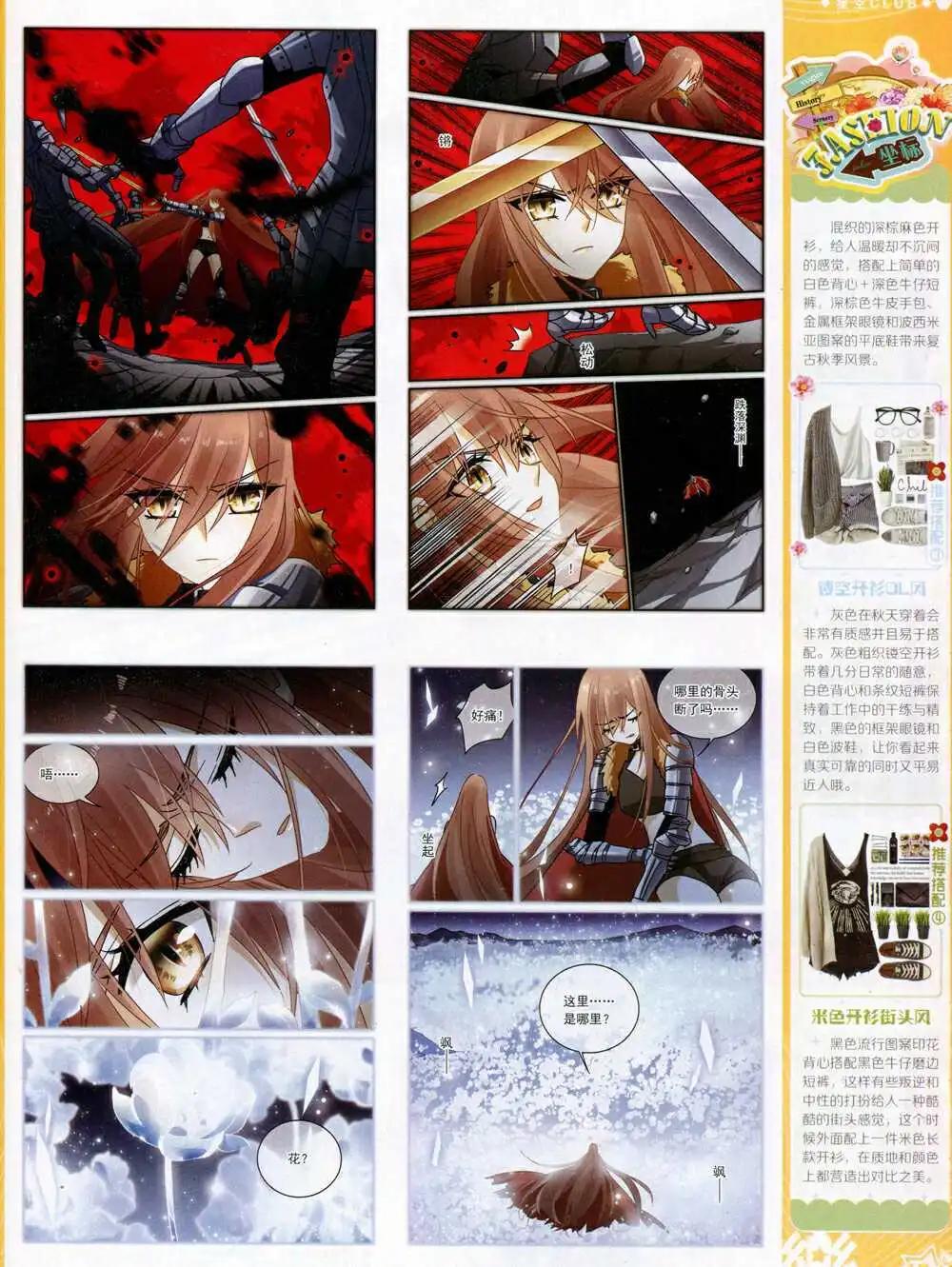 《飒漫乐画》第68期 全本 第17页