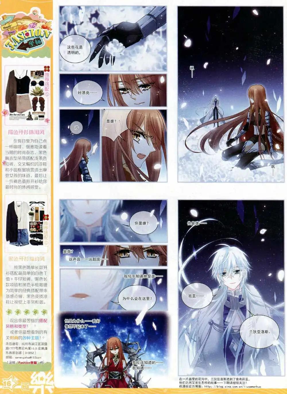 《飒漫乐画》第68期 全本 第18页
