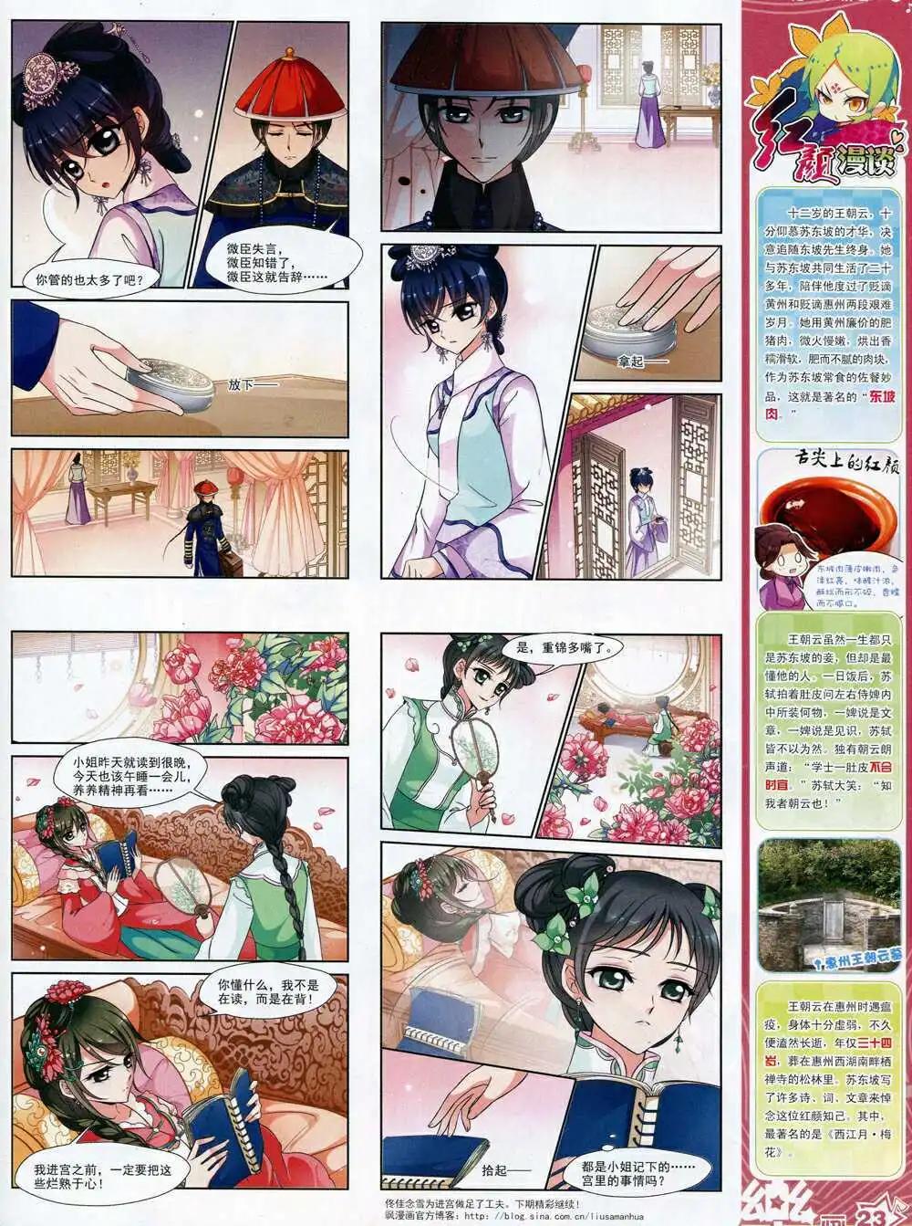《飒漫乐画》第68期 全本 第25页