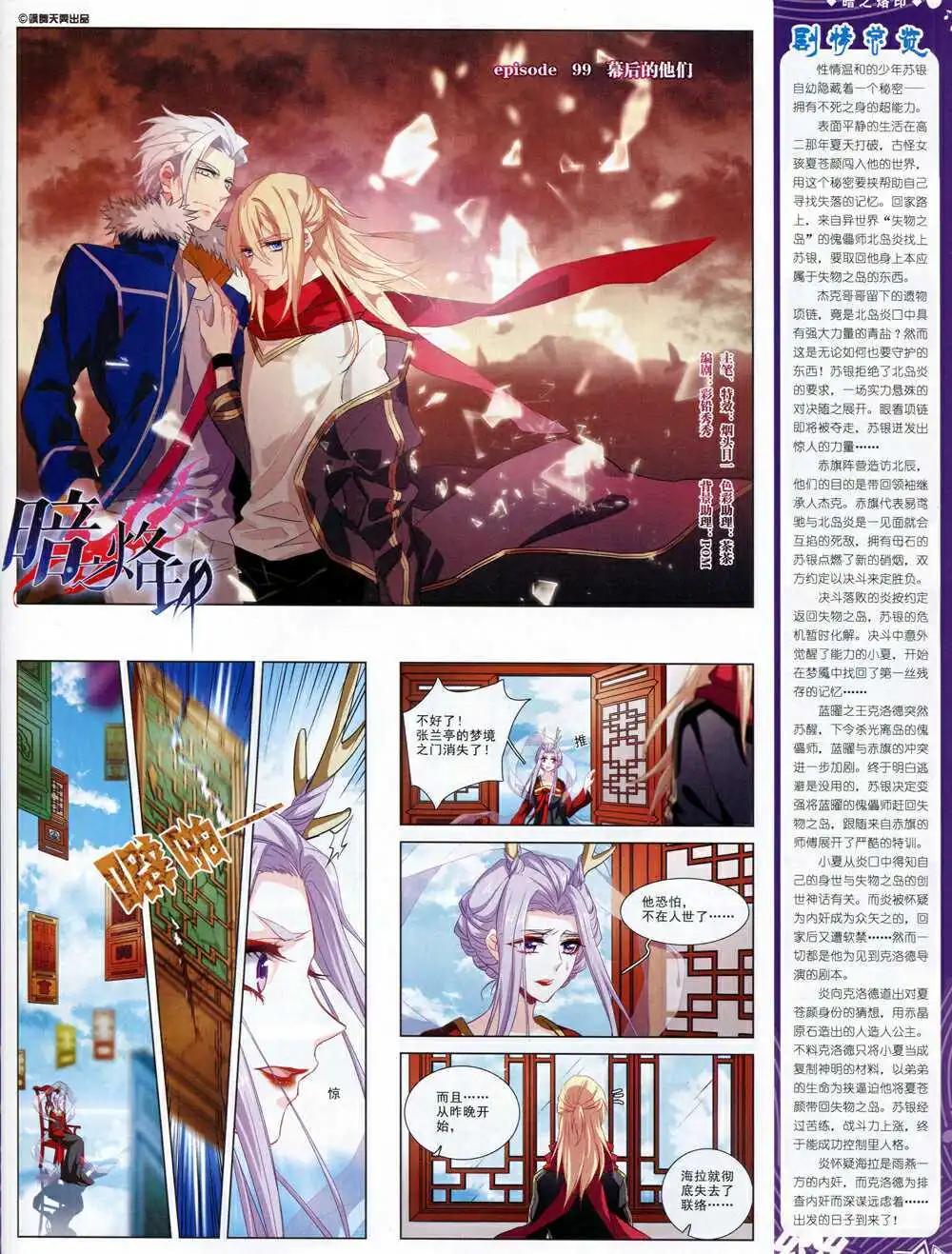 《飒漫乐画》第68期 全本 第27页