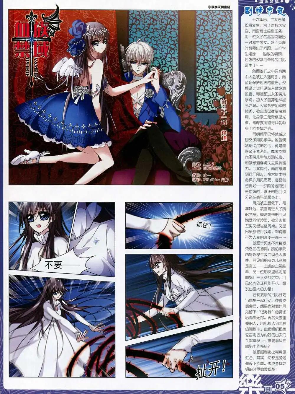 《飒漫乐画》第68期 全本 第7页