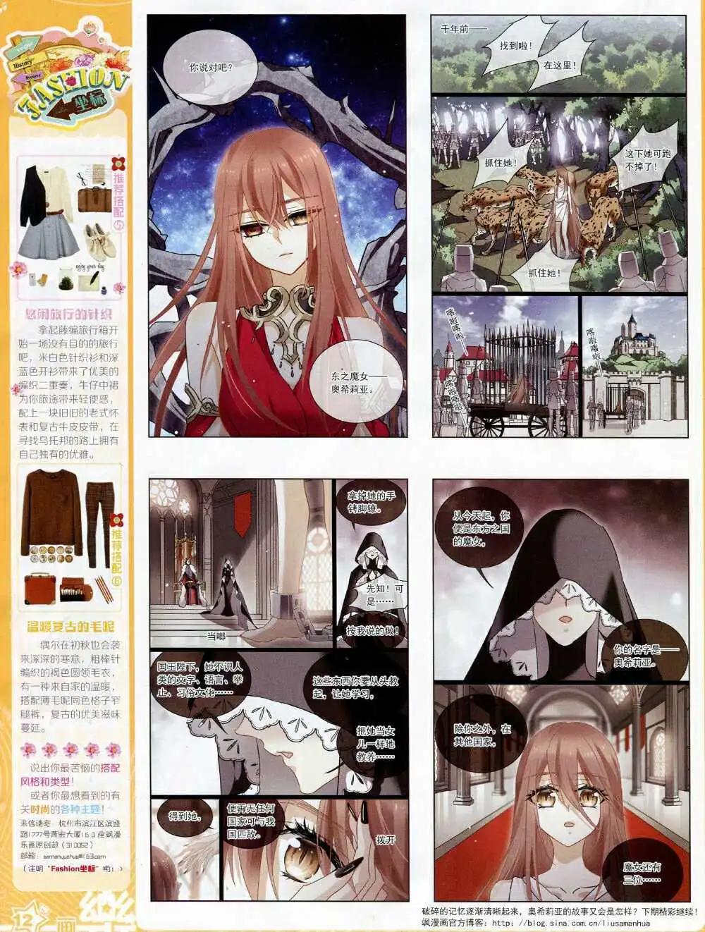 《飒漫乐画》第67期 全本 第14页