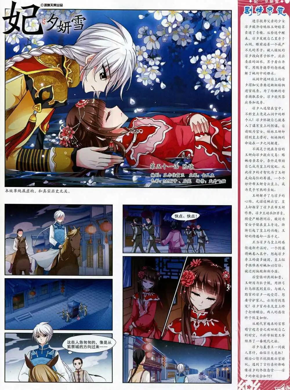《飒漫乐画》第67期 全本 第15页
