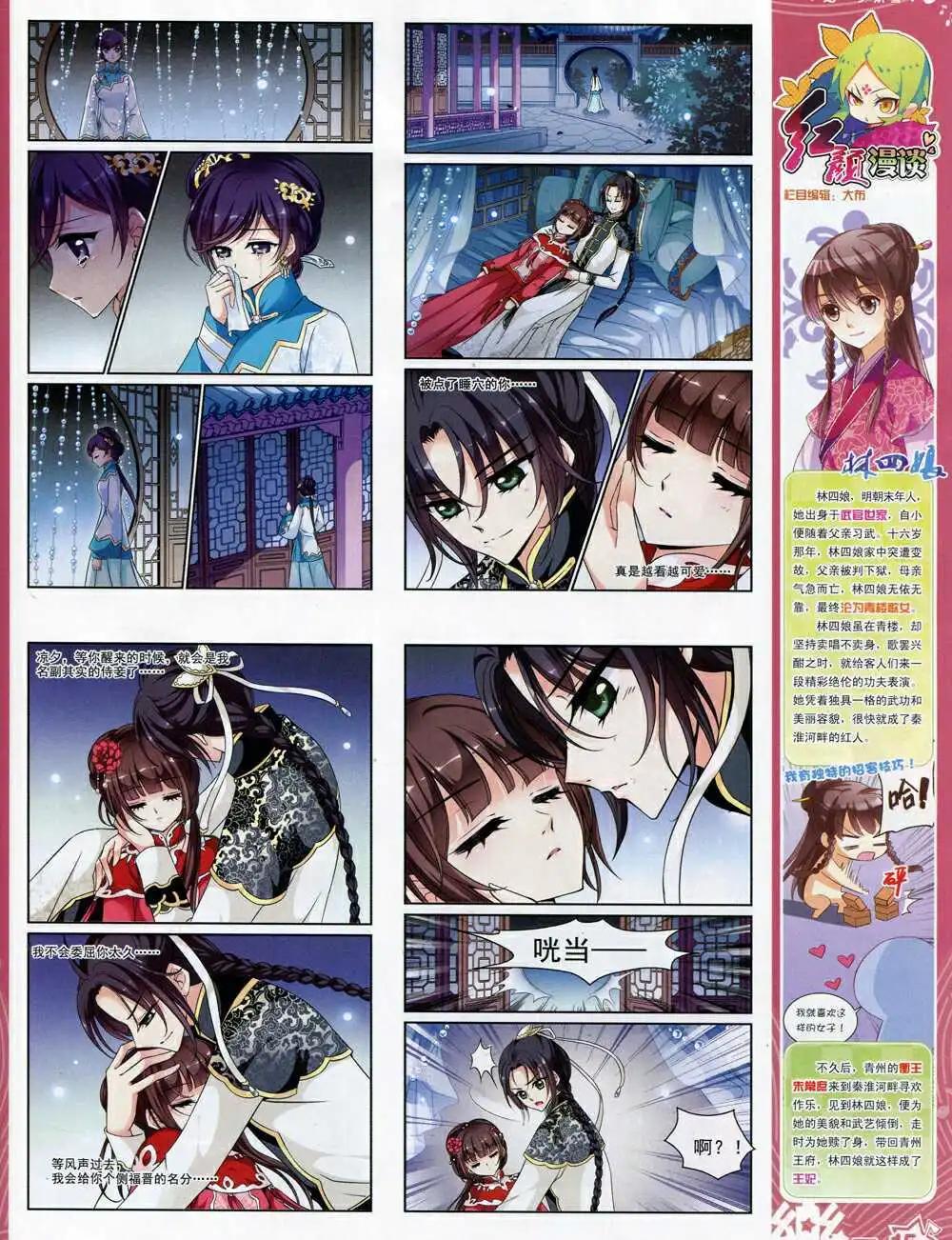 《飒漫乐画》第67期 全本 第17页