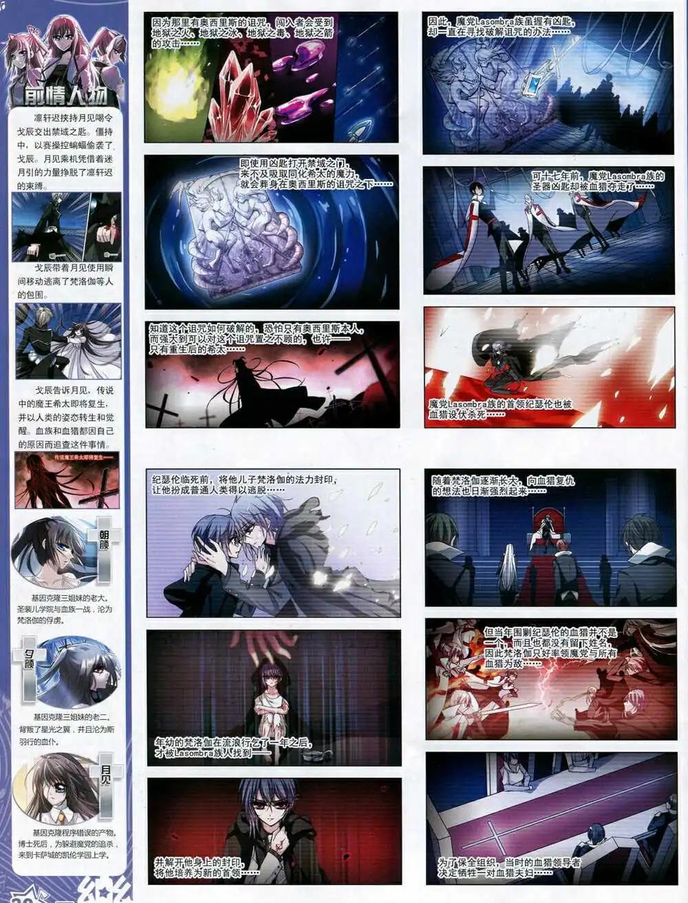 《飒漫乐画》第67期 全本 第32页