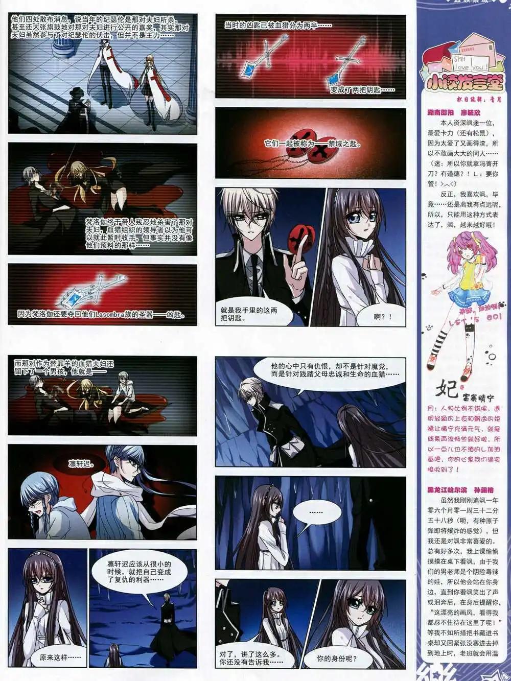 《飒漫乐画》第67期 全本 第33页