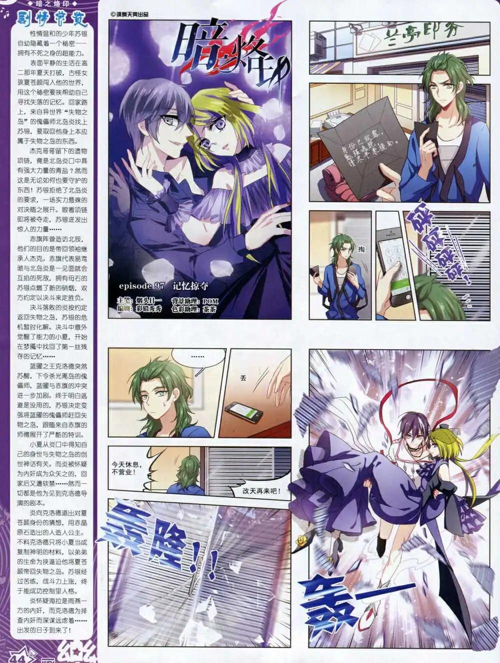 《飒漫乐画》第67期 全本 第46页