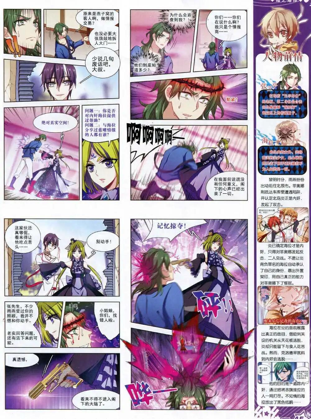 《飒漫乐画》第67期 全本 第47页