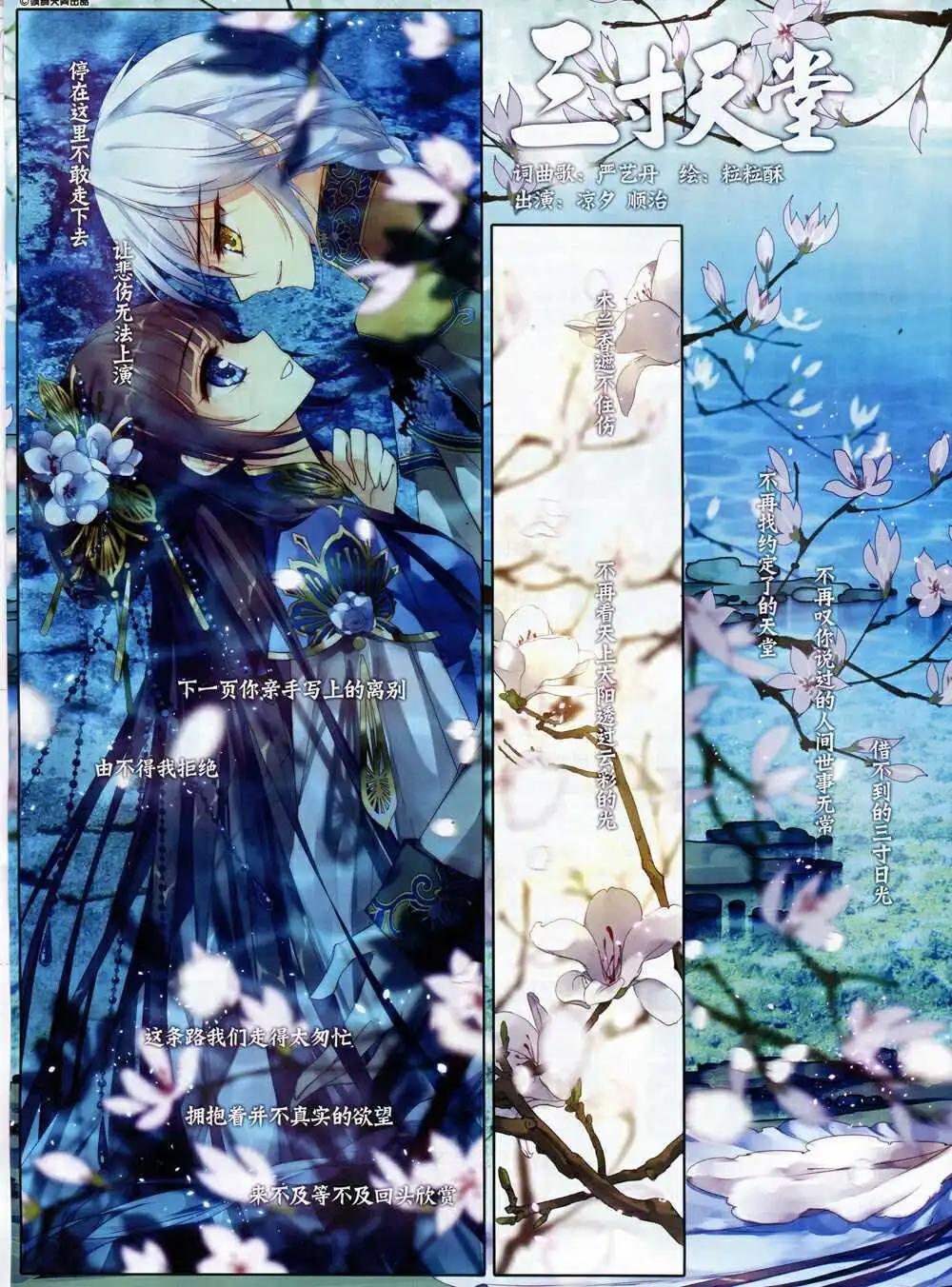 《飒漫乐画》第67期 全本 第6页