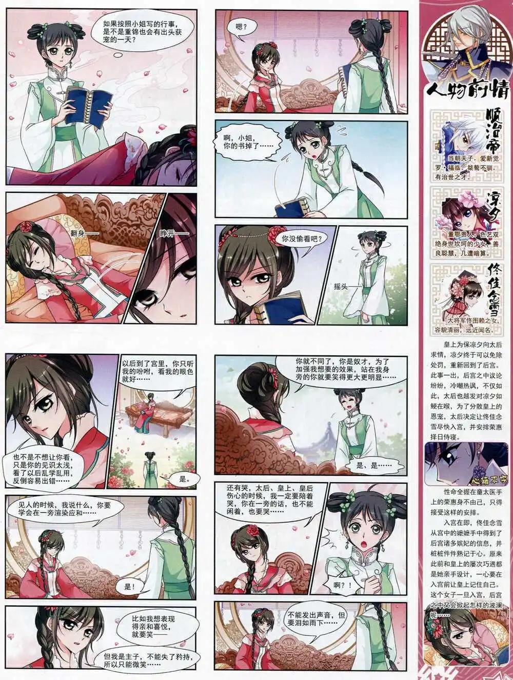 《飒漫乐画》第69期 全本 第13页