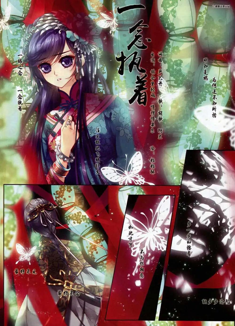 《飒漫乐画》第69期 全本 第18页