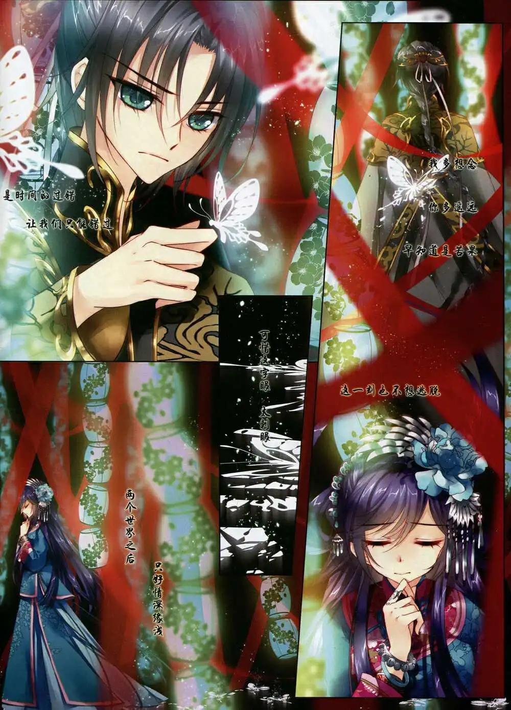 《飒漫乐画》第69期 全本 第19页