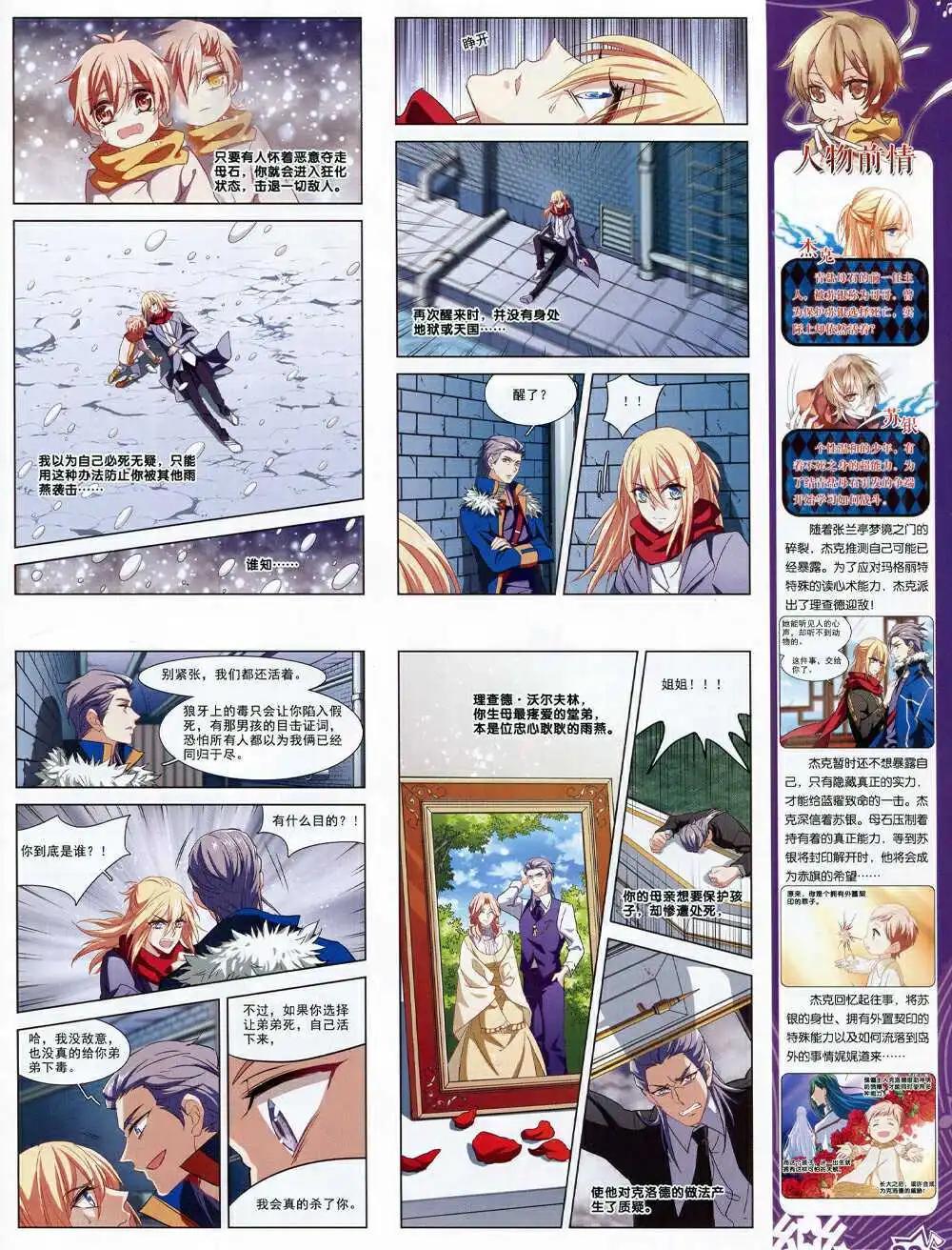 《飒漫乐画》第69期 全本 第35页