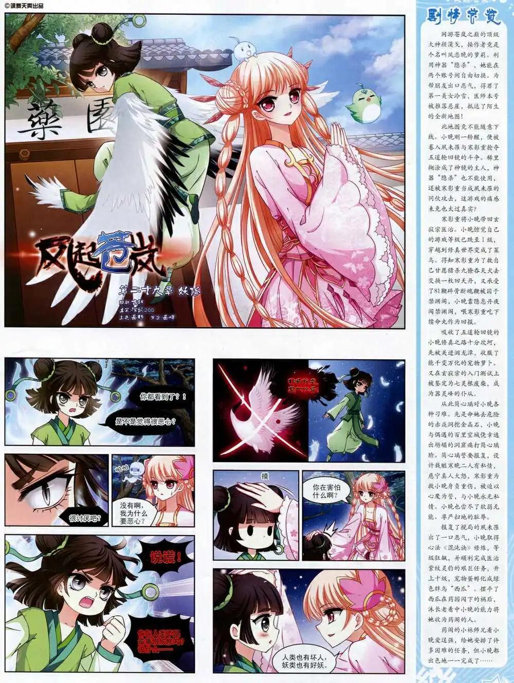 《飒漫乐画》第69期 全本 第41页