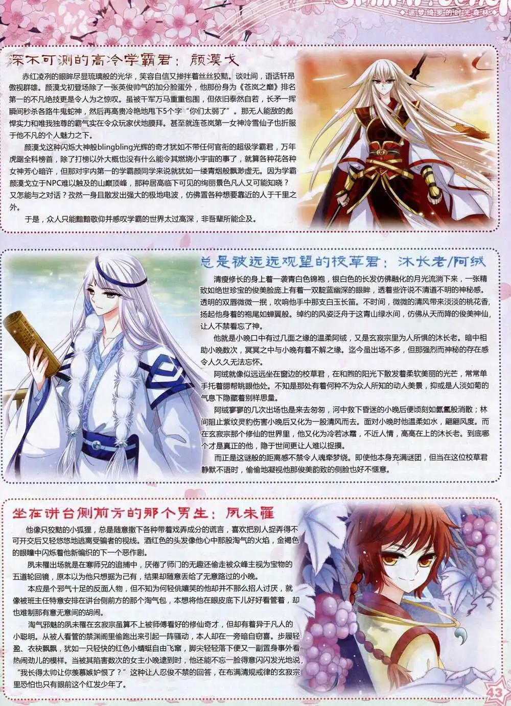 《飒漫乐画》第69期 全本 第45页