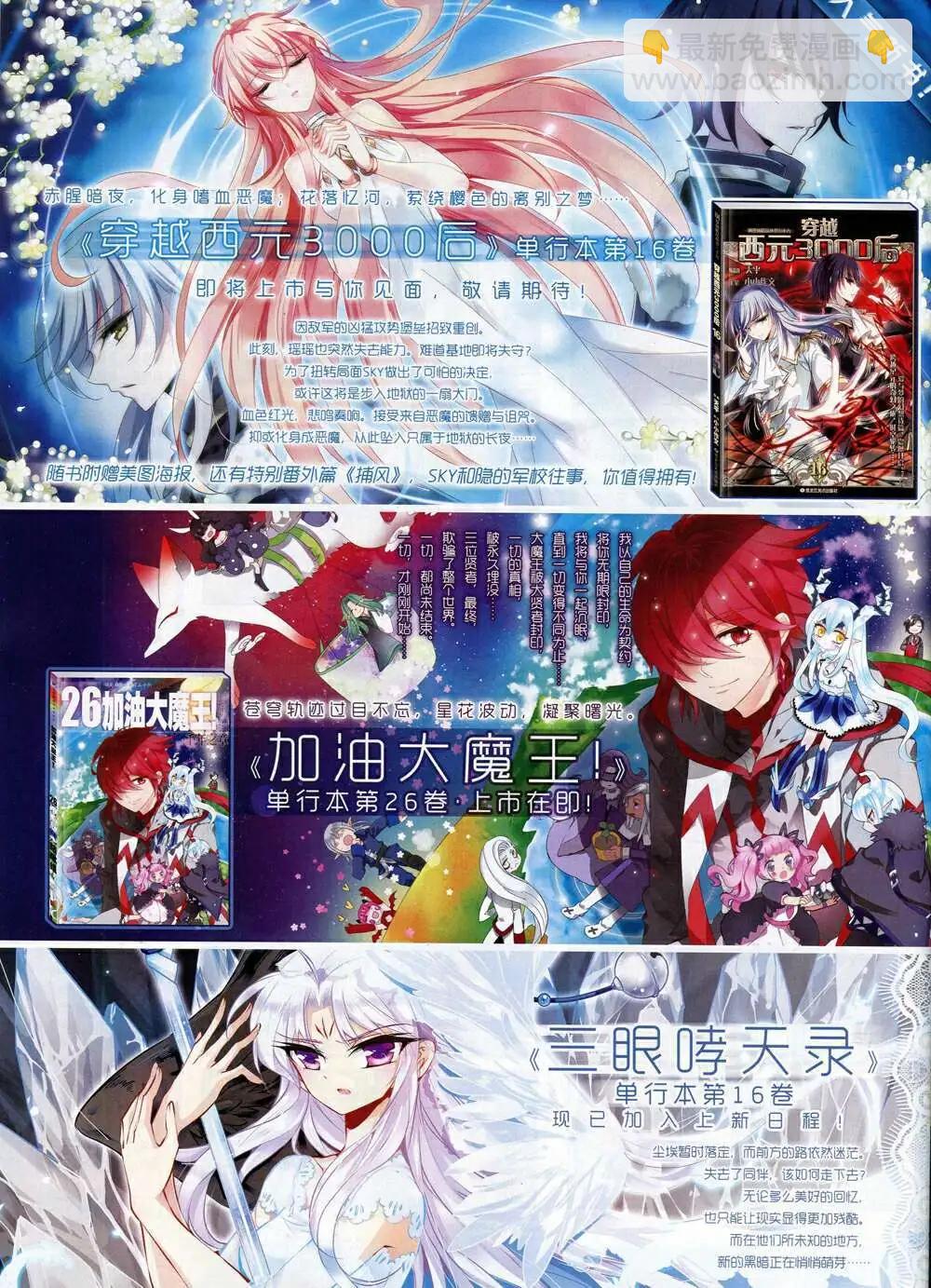 《飒漫乐画》第70期 全本 第44页
