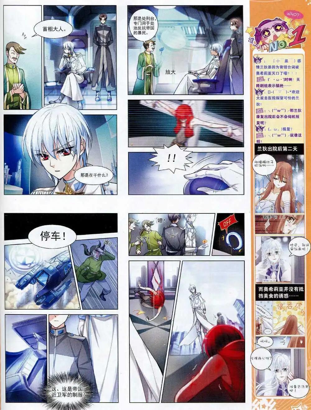 《飒漫乐画》第71期 全本 第15页