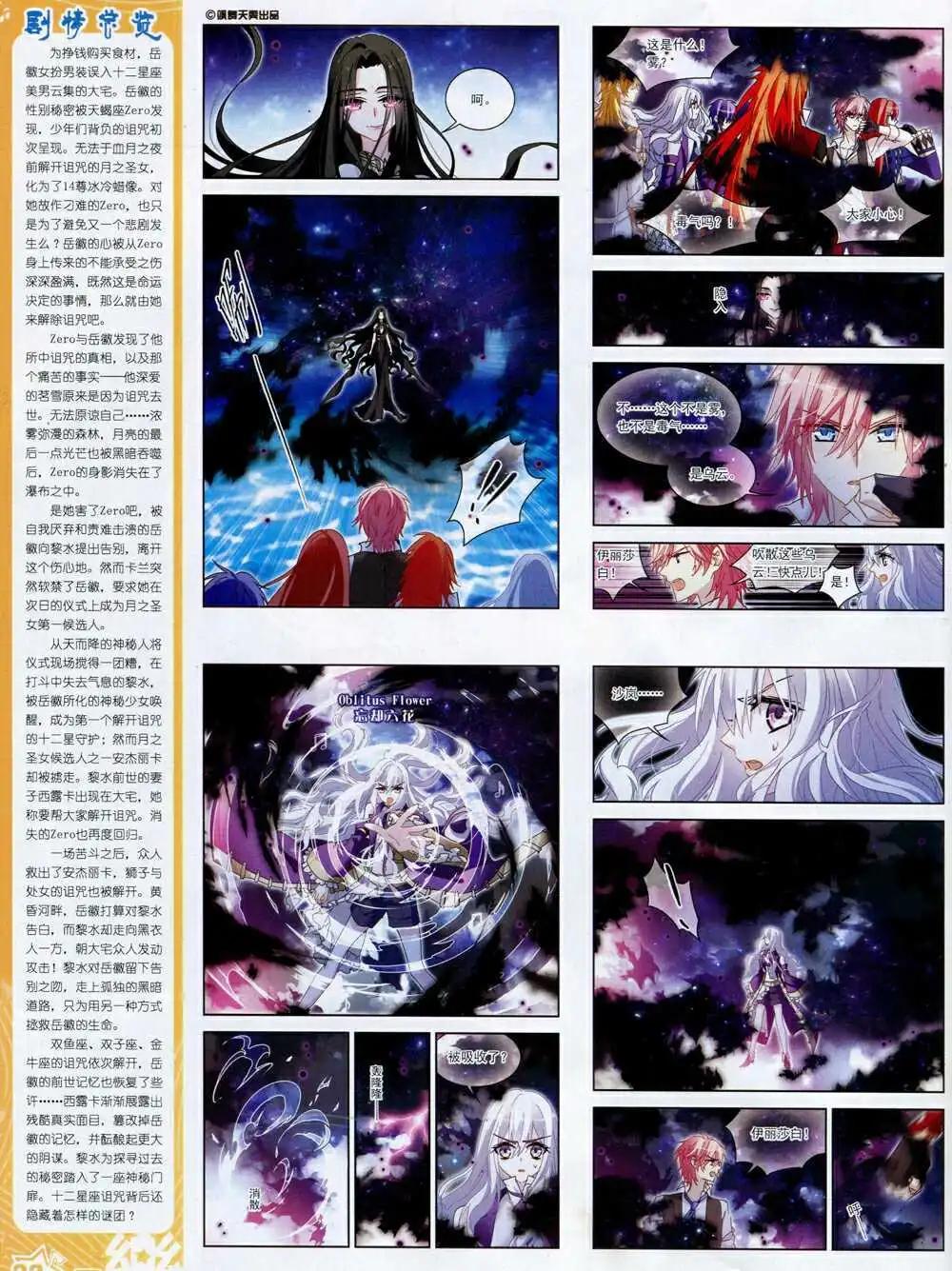 《飒漫乐画》第71期 全本 第24页