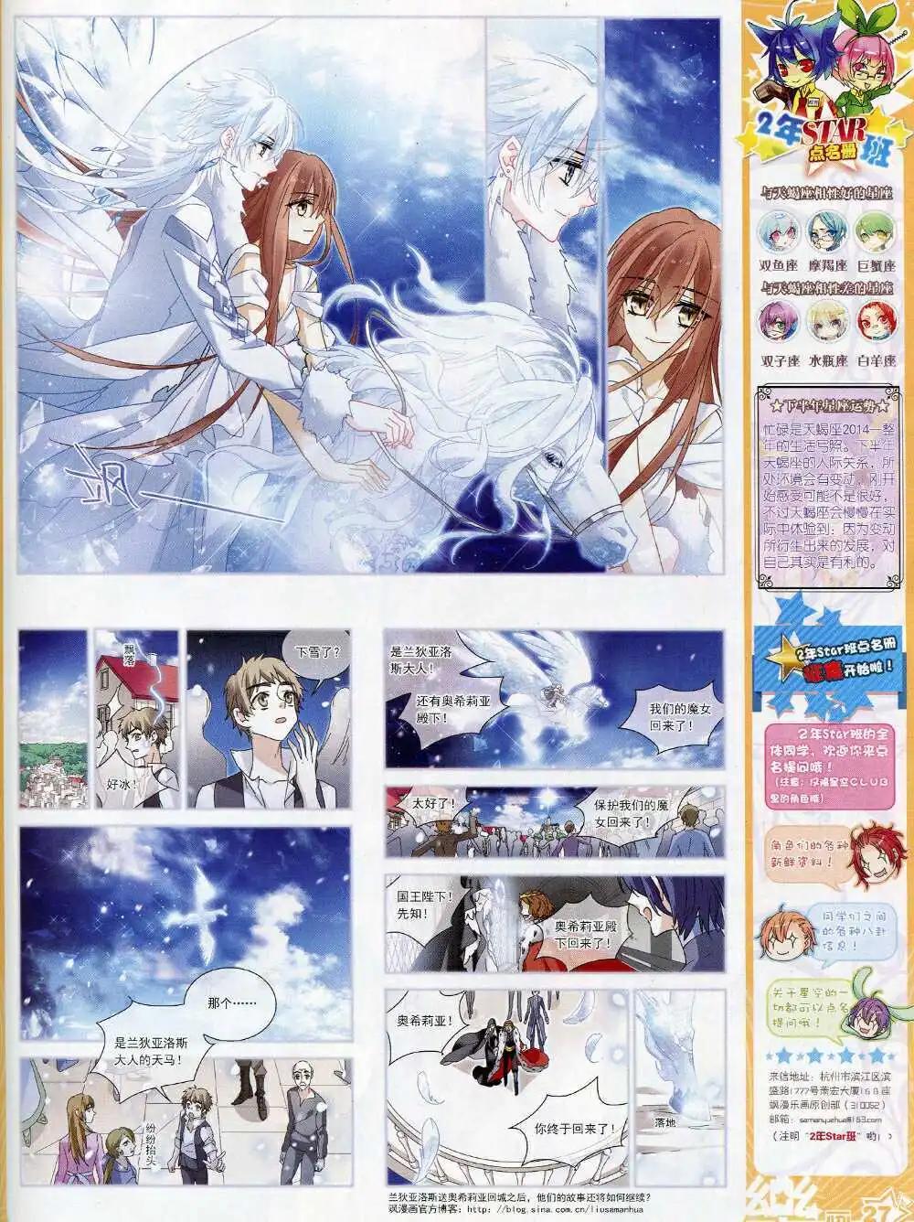 《飒漫乐画》第71期 全本 第29页