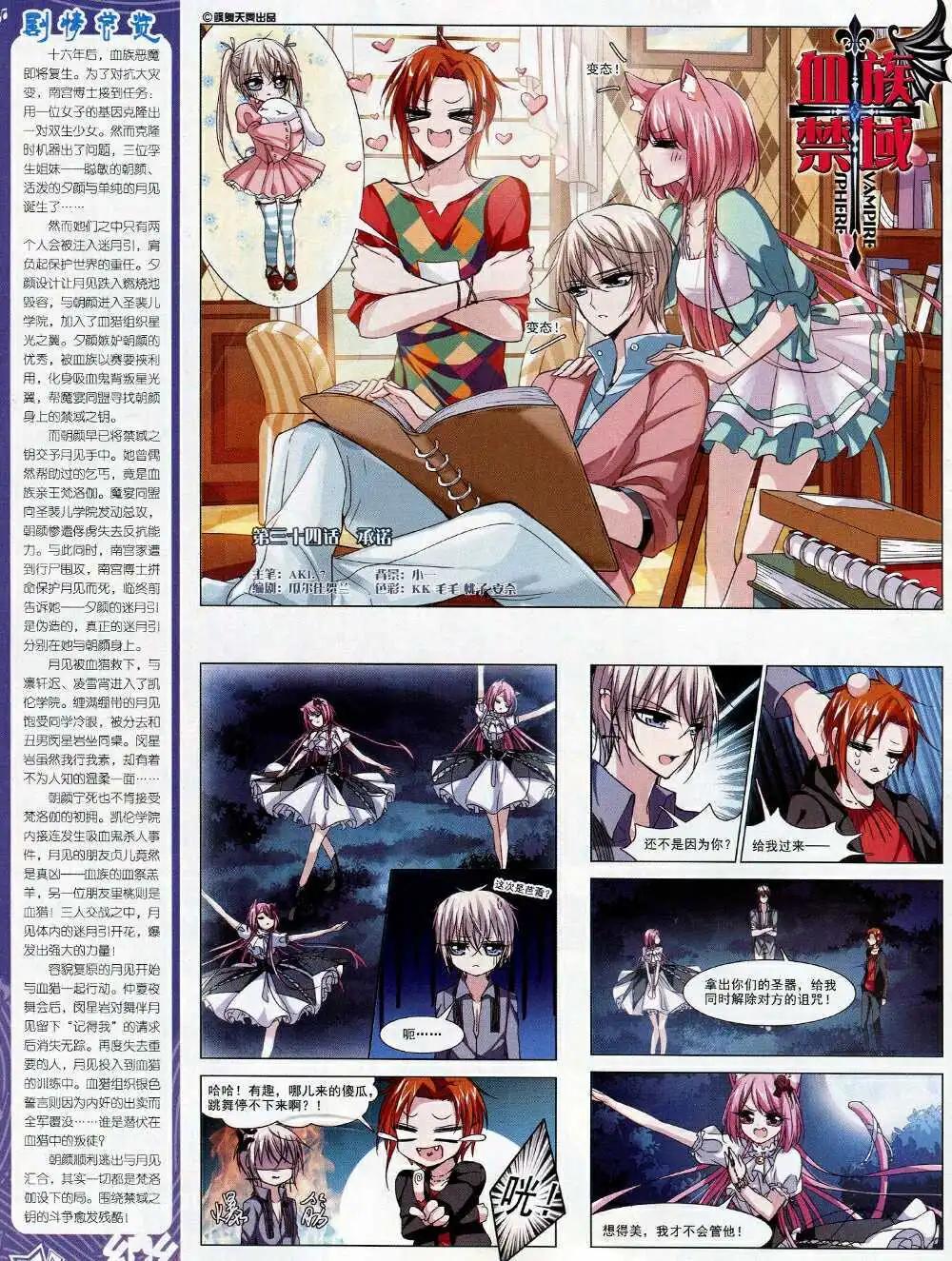 《飒漫乐画》第71期 全本 第32页