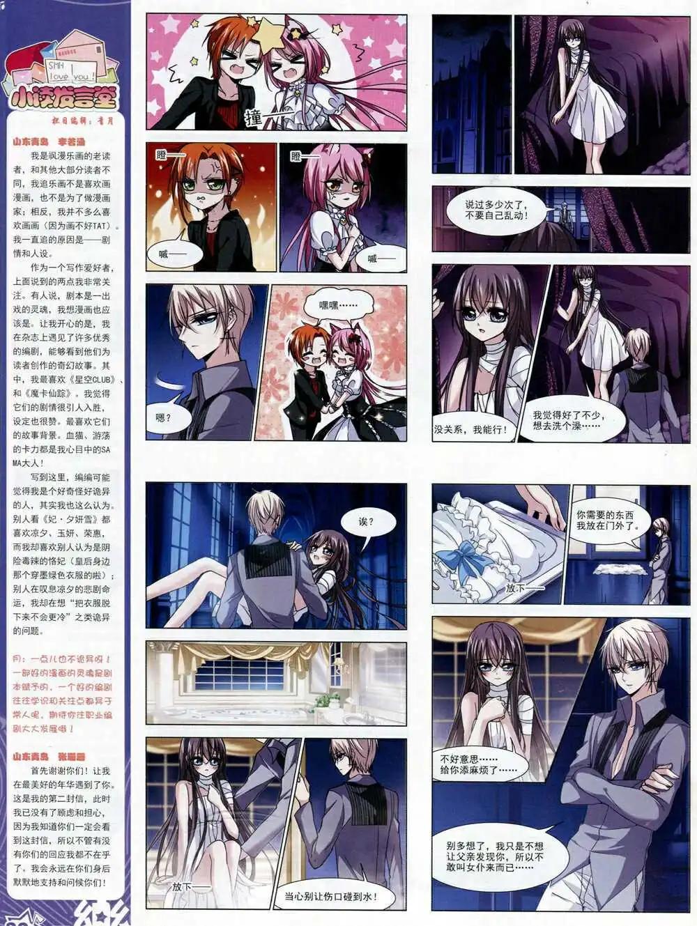 《飒漫乐画》第71期 全本 第34页