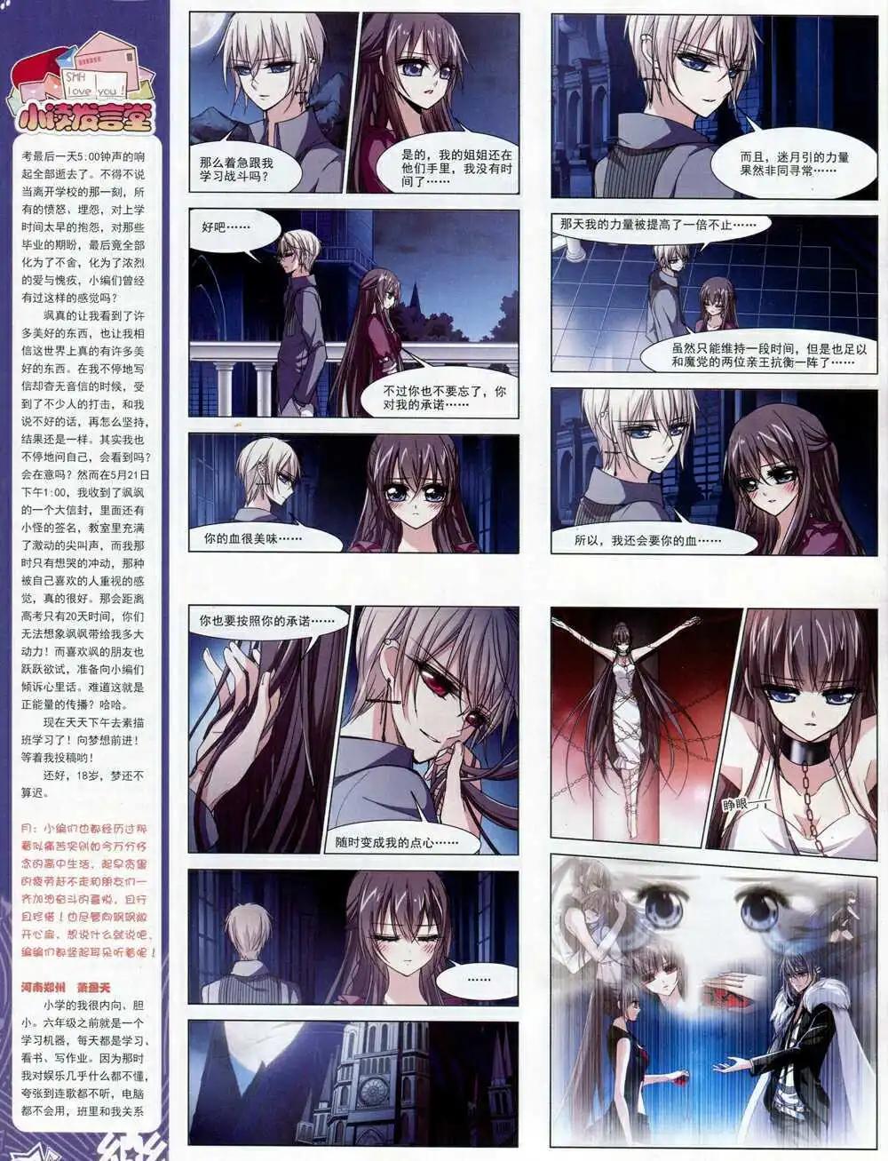 《飒漫乐画》第71期 全本 第36页