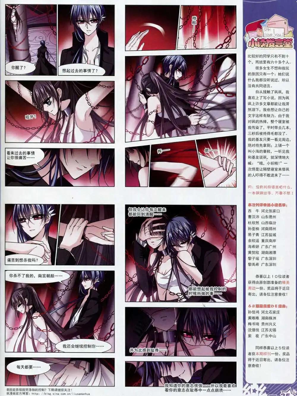 《飒漫乐画》第71期 全本 第37页