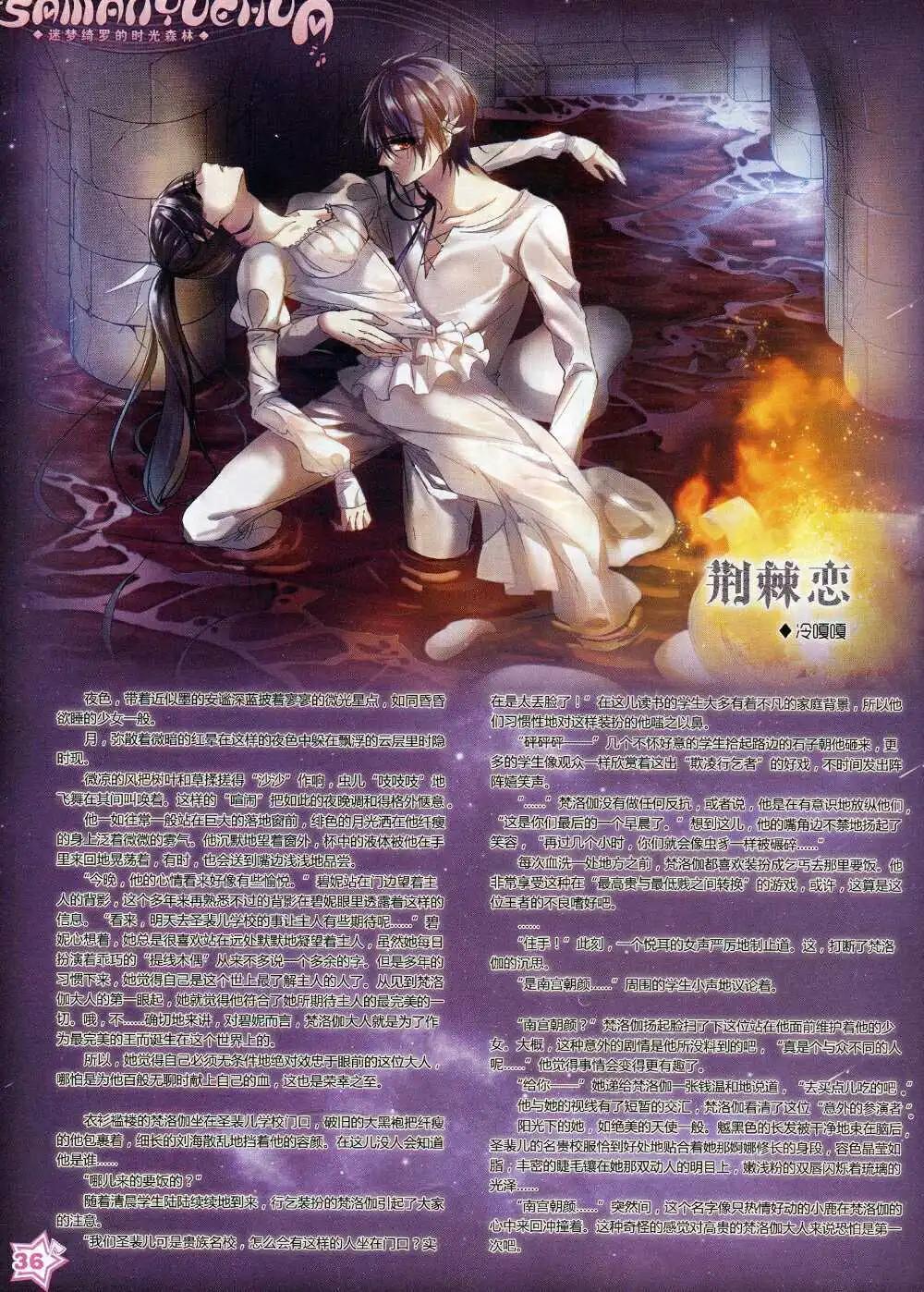 《飒漫乐画》第71期 全本 第38页