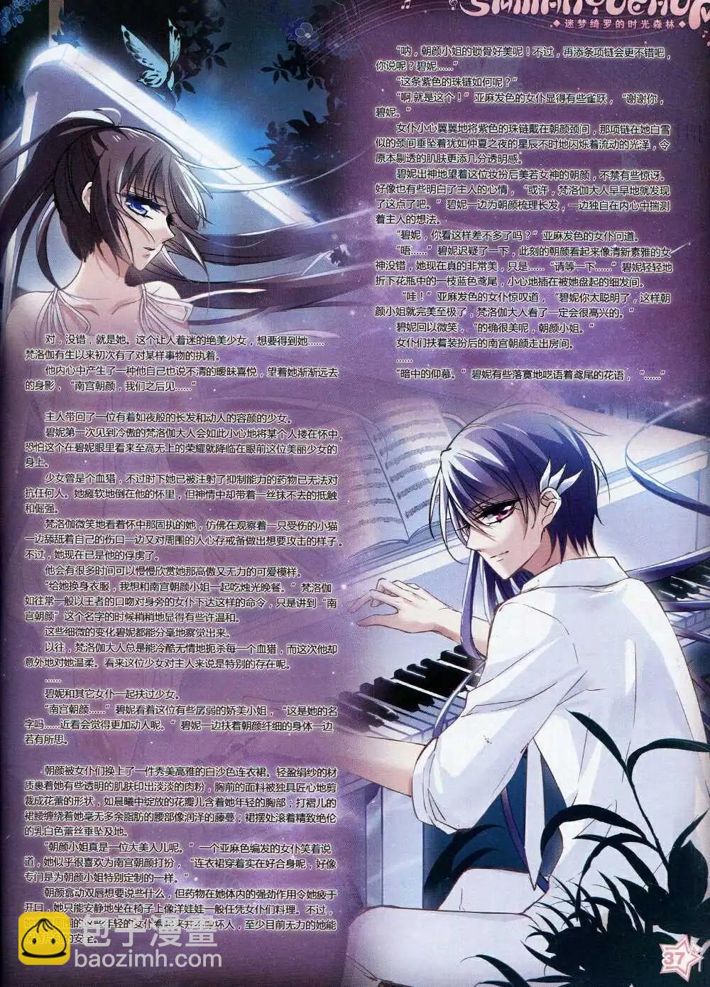 《飒漫乐画》第71期 全本 第39页
