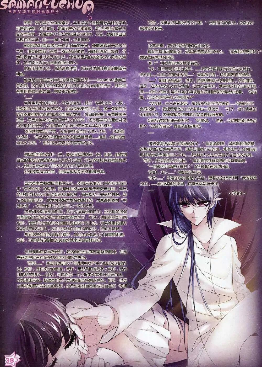 《飒漫乐画》第71期 全本 第40页
