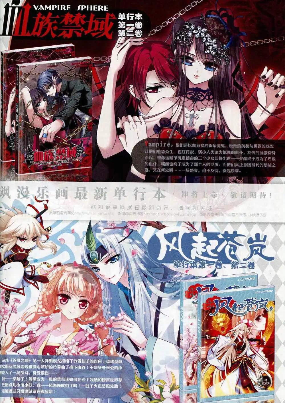 《飒漫乐画》第71期 全本 第41页
