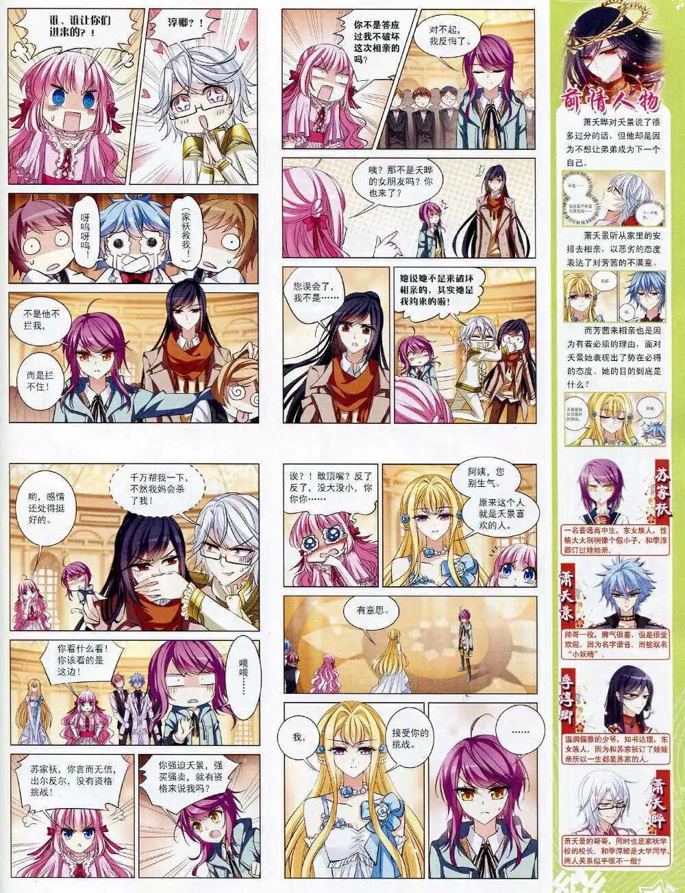 《飒漫乐画》第71期 全本 第43页
