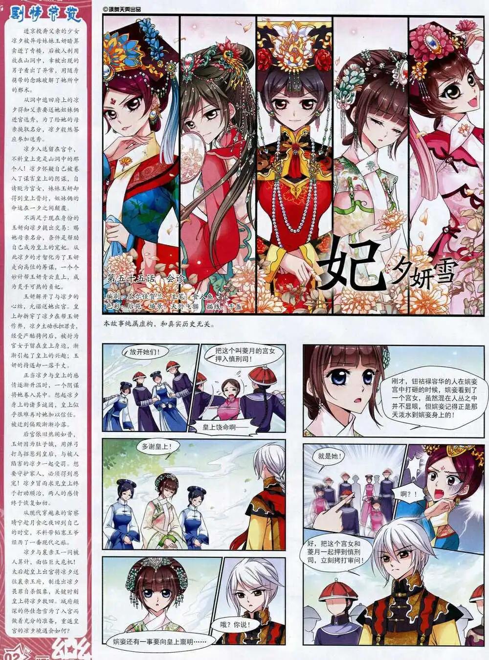 《飒漫乐画》第71期 全本 第4页
