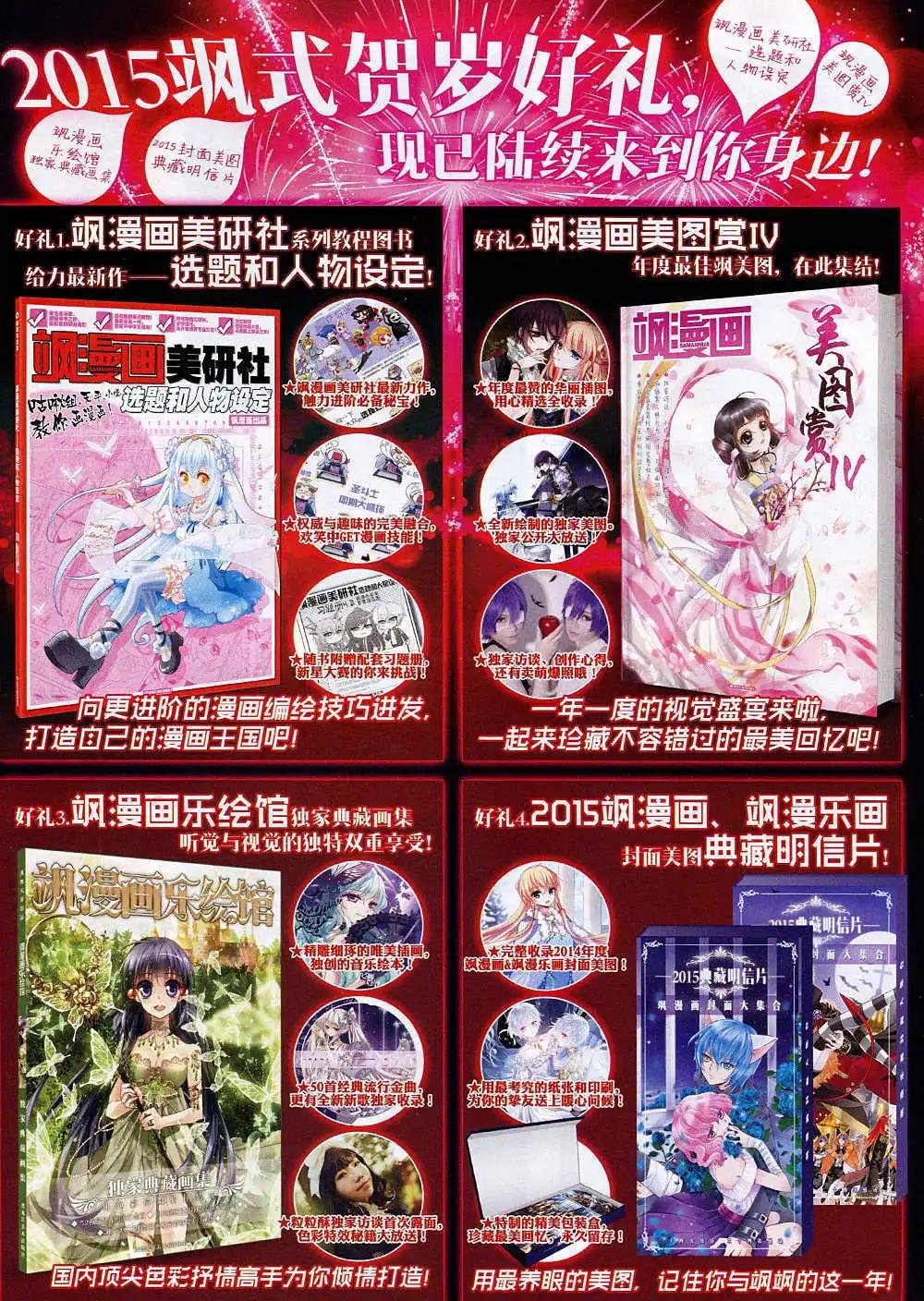 《飒漫乐画》第74期 全本 第32页