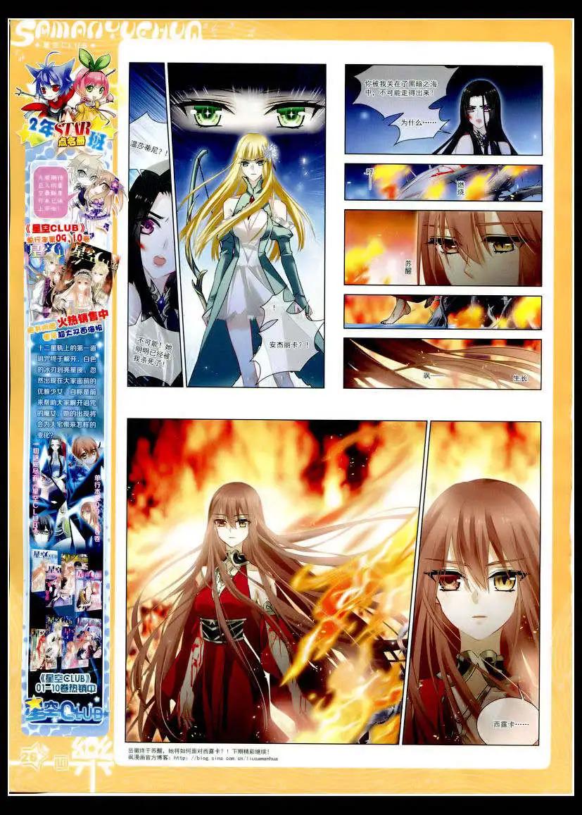 《飒漫乐画》第75期 全本 第28页