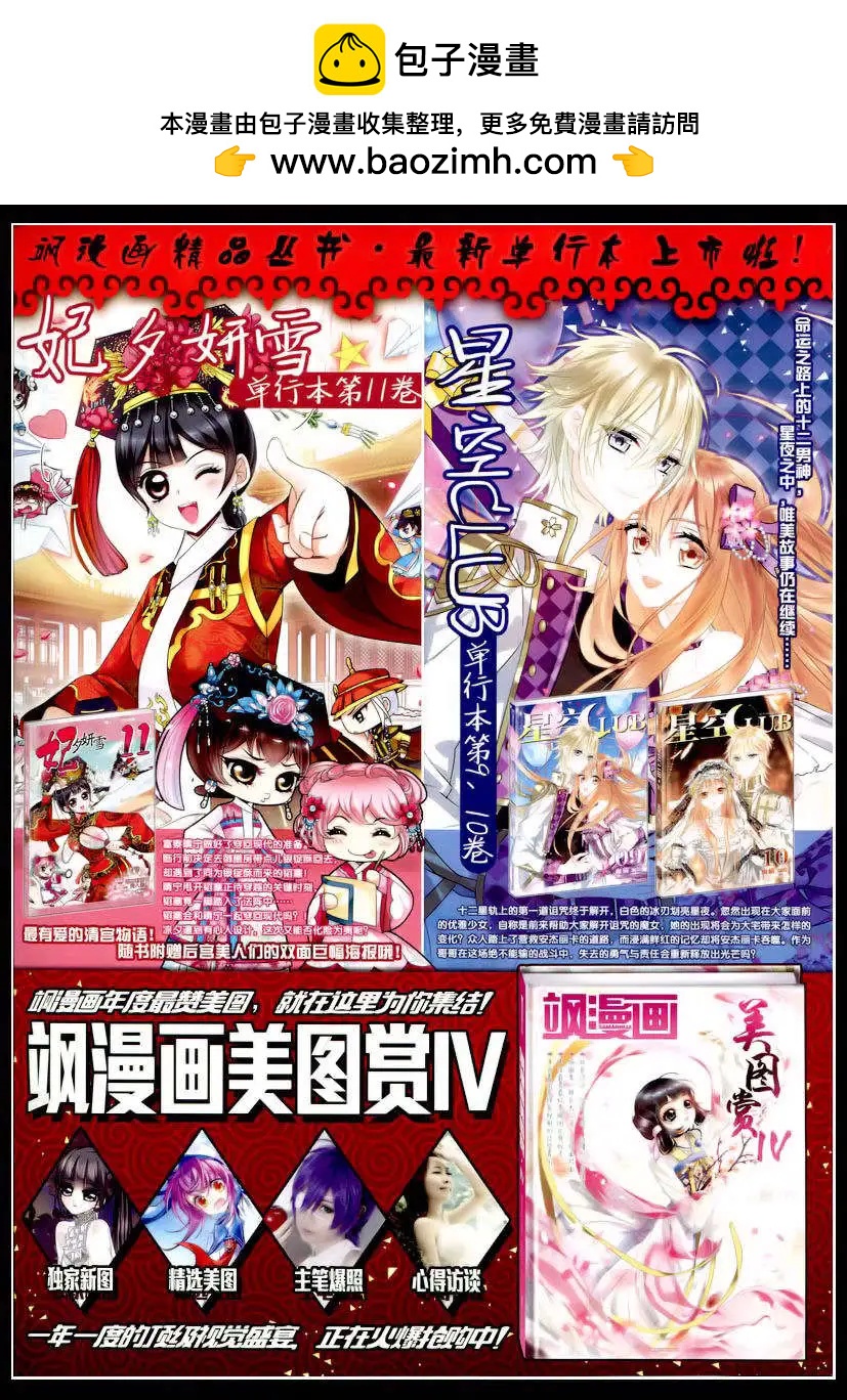 《飒漫乐画》第75期 全本 第2页