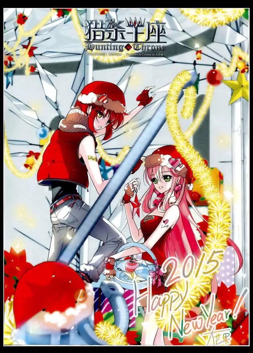 《飒漫乐画》第75期 全本 第32页