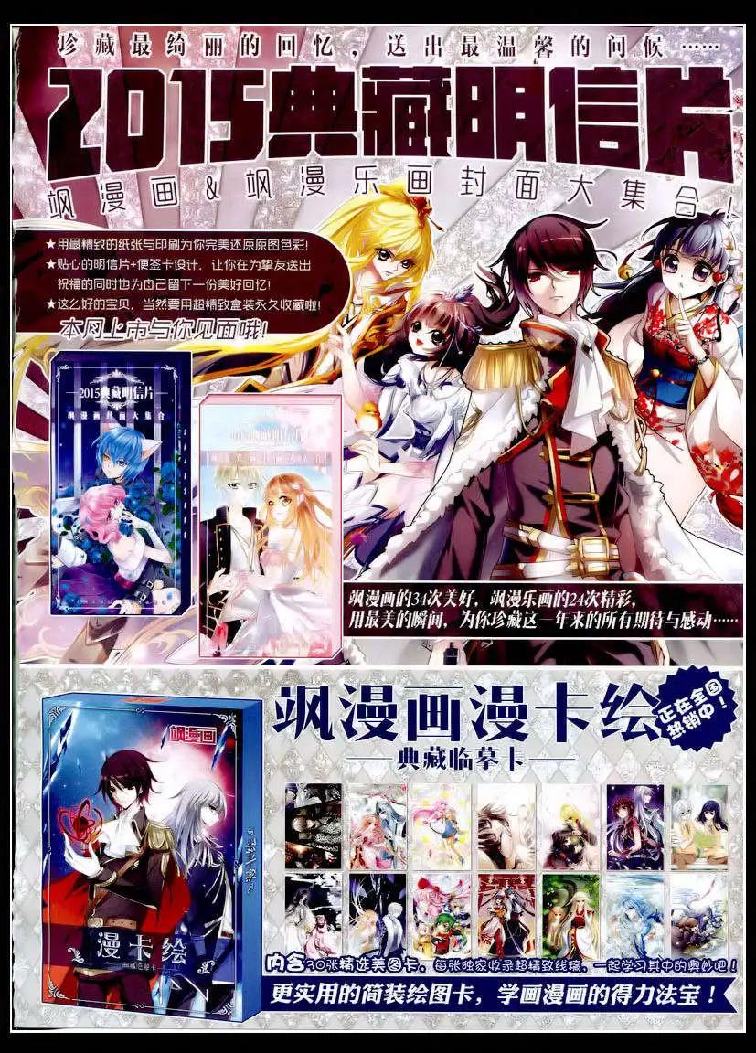 《飒漫乐画》第75期 全本 第43页