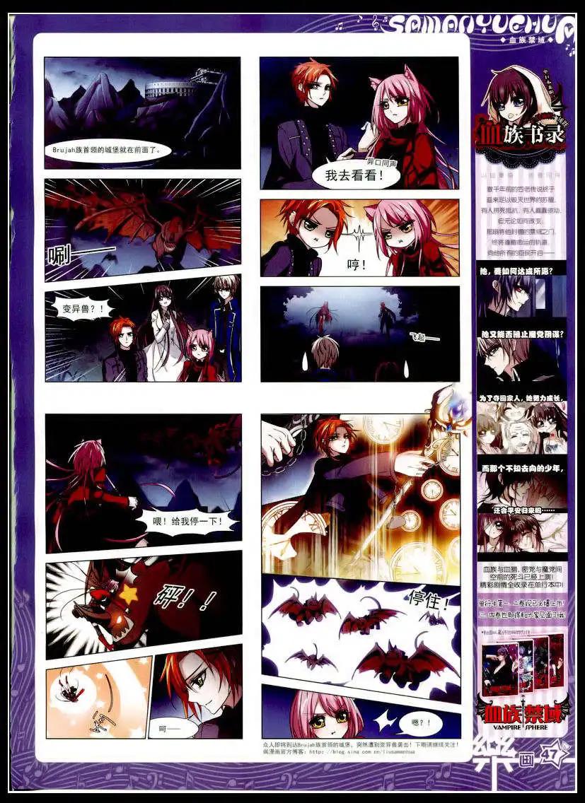 《飒漫乐画》第75期 全本 第49页