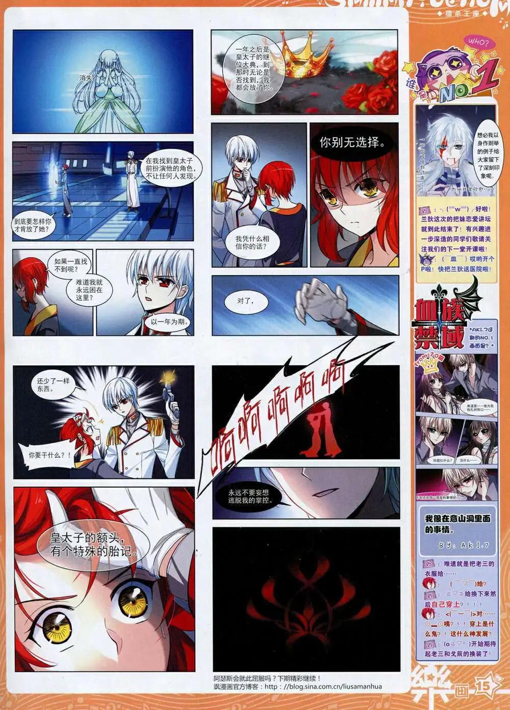 《飒漫乐画》第72期 全本 第17页