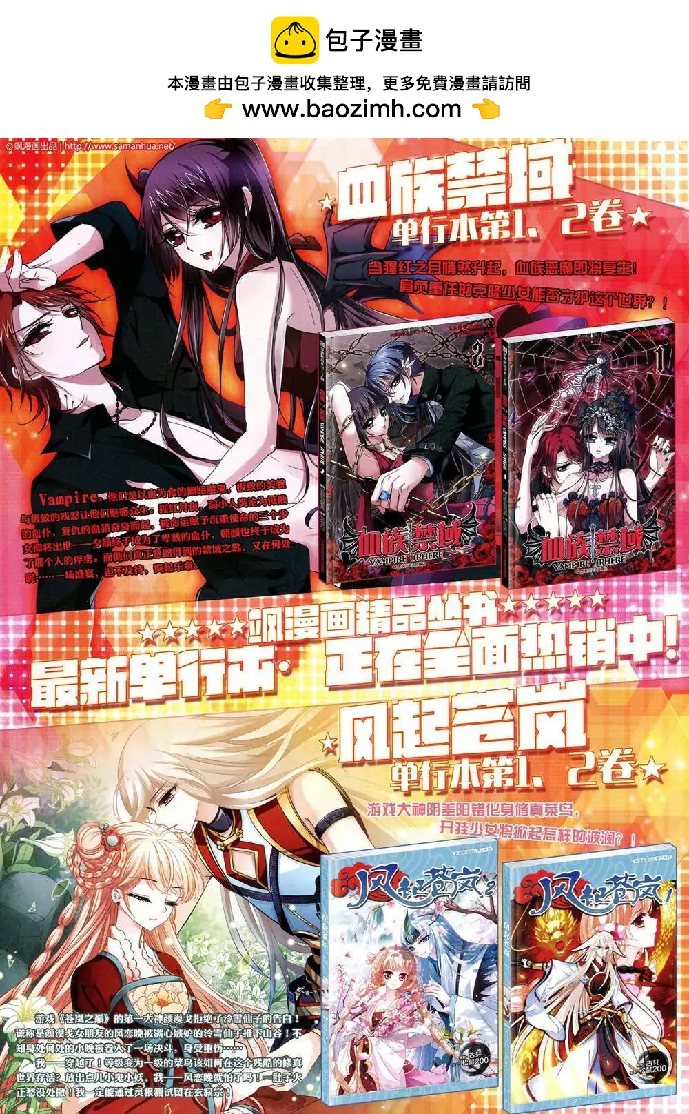 《飒漫乐画》第72期 全本 第2页