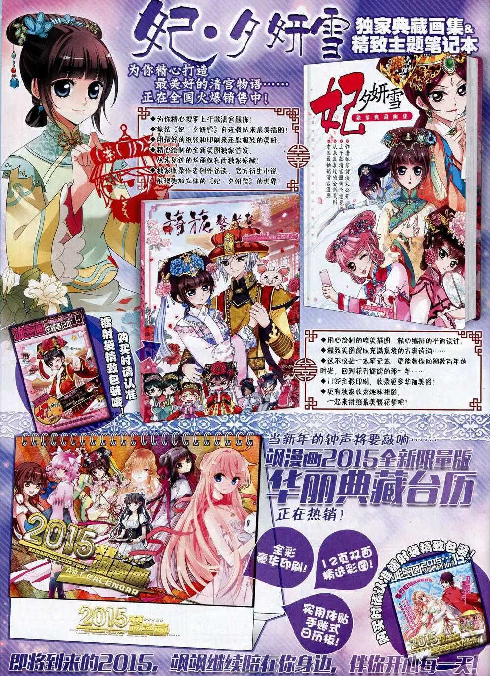 《飒漫乐画》第72期 全本 第44页