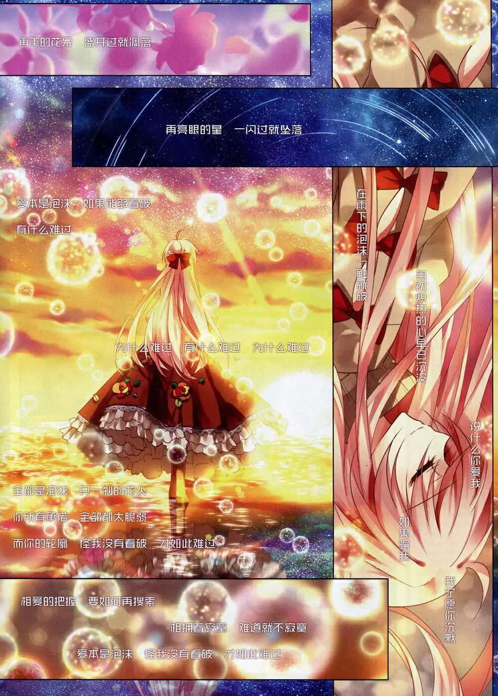 《飒漫乐画》第72期 全本 第5页