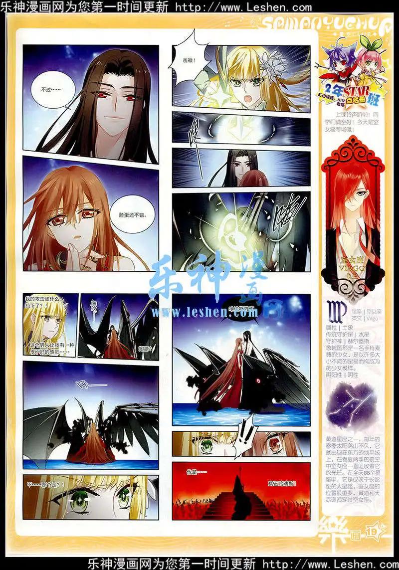 《飒漫乐画》第77期 全本 第21页