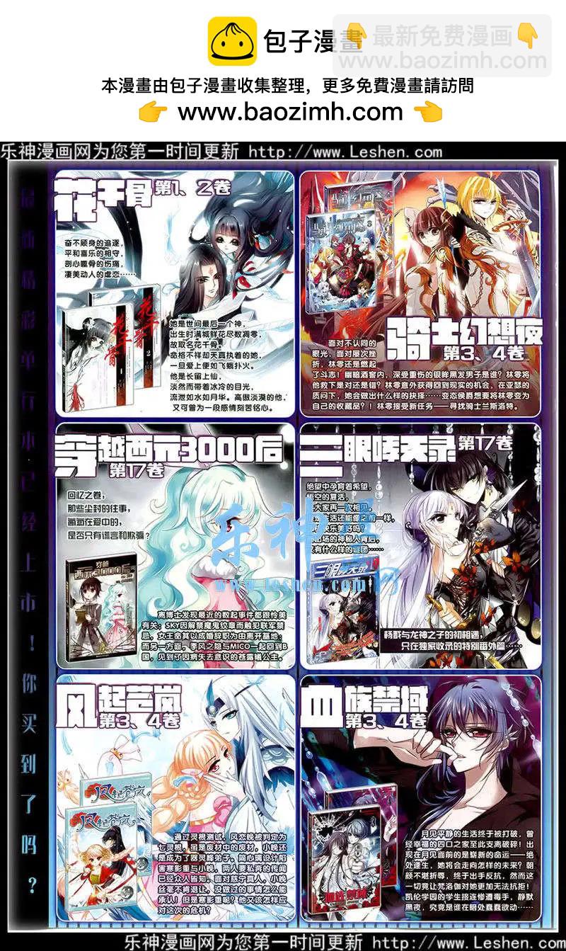 《飒漫乐画》第77期 全本 第2页
