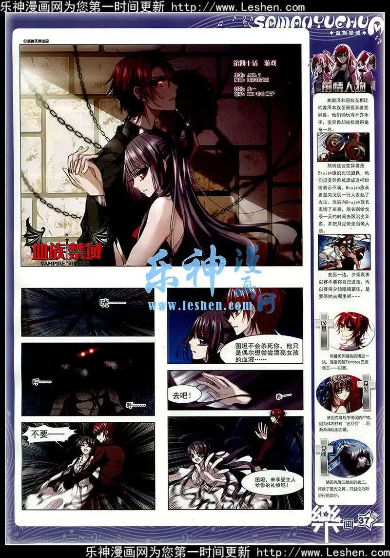 《飒漫乐画》第77期 全本 第39页