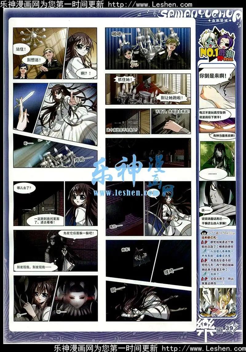 《飒漫乐画》第77期 全本 第41页