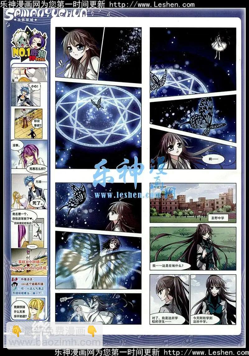 《飒漫乐画》第77期 全本 第42页